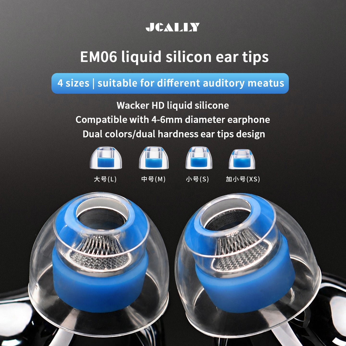 JCALLY EM06 Premium Liquid Silicone Earphone Tips Soft Upgrade Replacement 4 Pairs Set IEM Eartips